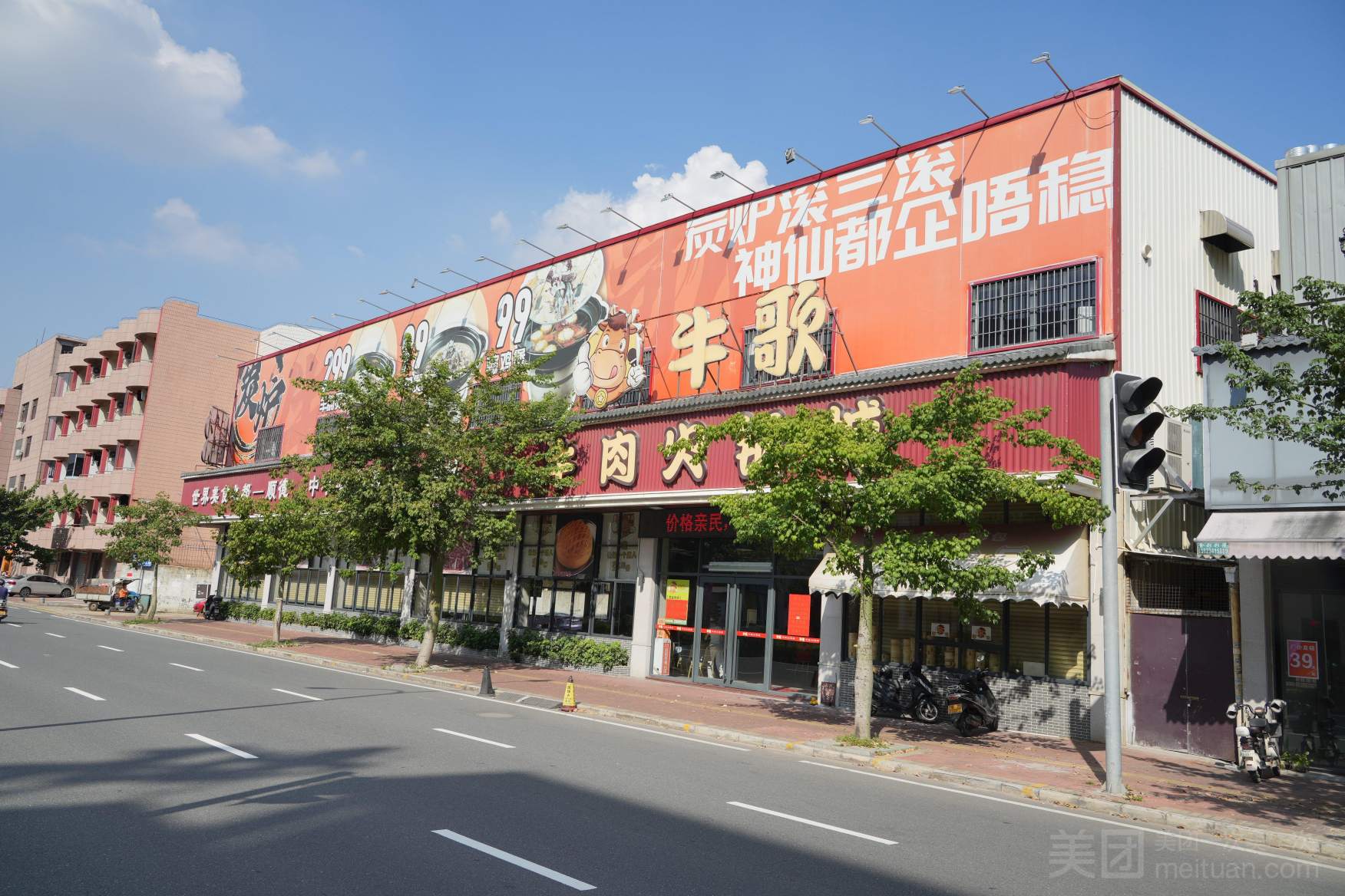 牛歌私房菜