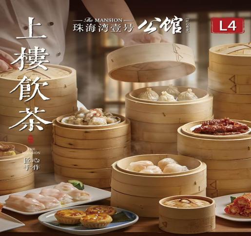 珠海湾壹号公馆