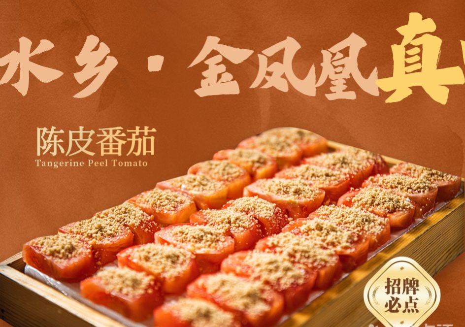 东部水乡顺德菜
